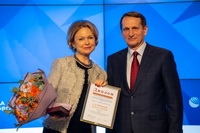 В Москве прошло награждение премией имени Евгения Примакова