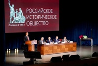 Директор Дома-музея Юлиана Семёнова Ольга Семёнова приняла участие в ежегодном Общем собрании Российского исторического общества