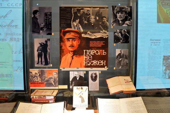 Выставка «Кинороман с историей. Россия ХХ века глазами Юлиана Семенова»